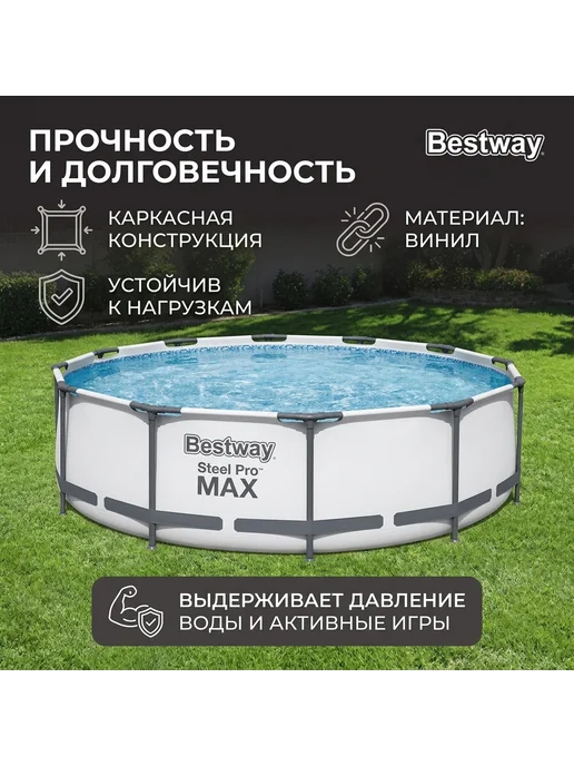 Bestway Каркасный бассейн 56260 56260, белый, фото 5