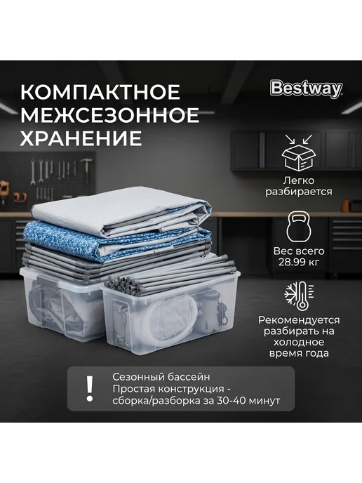 Bestway Каркасный бассейн 56260 56260, белый, фото 7