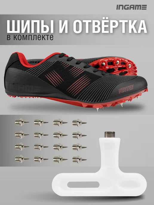 INGAME Шиповки беговые для легкой атлетики, вариант, фото 4