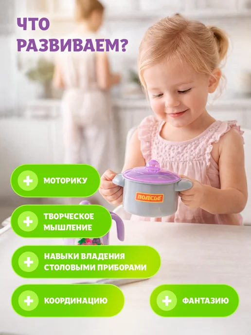 Полесье Посудка детская игрушечная для девочек, вариант, фото 4
