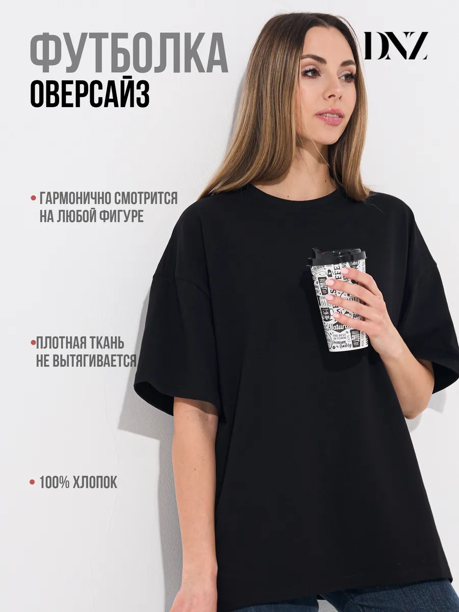 Футболка однотонная оверсайз