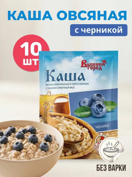 Вышний город Овсяная каша с ягодами Черники, 10 шт х 35 гр, 10 шт, 35 г