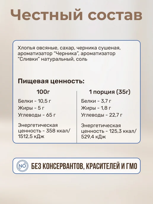 Вышний город Овсяная каша с ягодами Черники, 10 шт х 35 гр, 10 шт, 35 г, фото 3