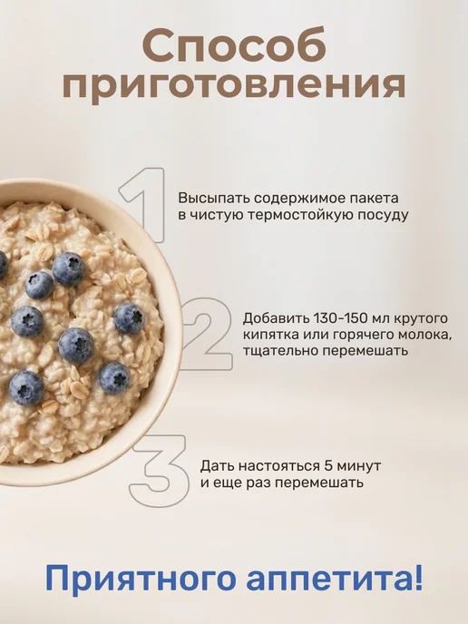 Вышний город Овсяная каша с ягодами Черники, 10 шт х 35 гр, 10 шт, 35 г, фото 4