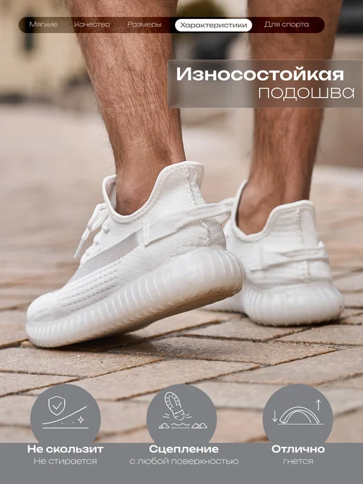 Кроссовки изи дышащие спортивные летние, белый, фото 6