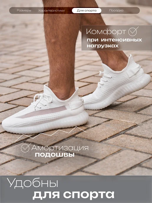 Кроссовки изи дышащие спортивные летние, белый, фото 7