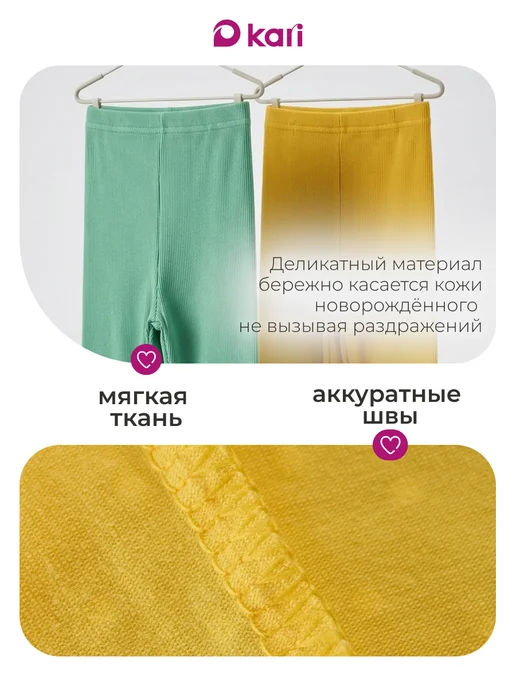 Kari baby Штанишки для новорожденных девочек в рубчик 2 шт, 2 шт, фото 2