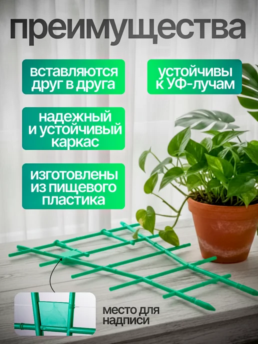 Опора для растений, 2 шт, зеленая, 2 шт, фото 3