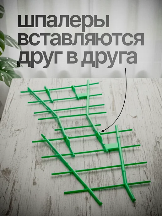 Опора для растений, 2 шт, зеленая, 2 шт, фото 4