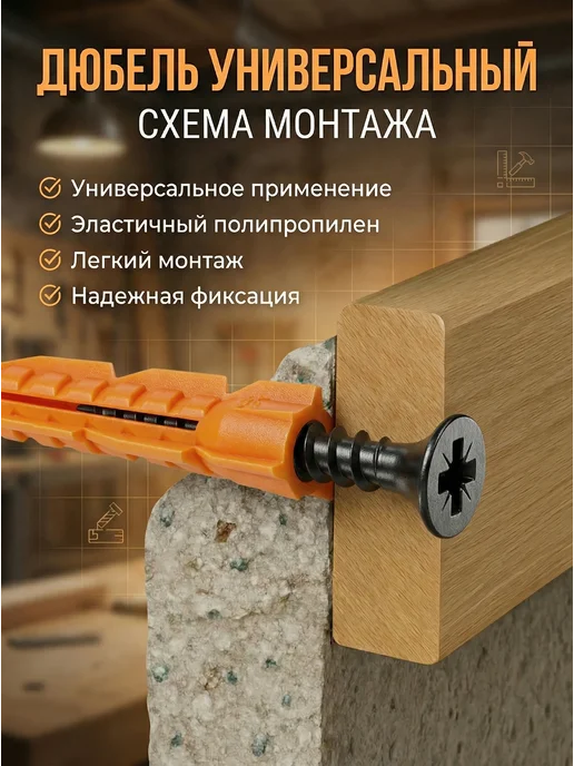 Микс. Дюбели набор в банках 6х37, 6х42, 6х52, 8х50, 8х72, 10х60, 6x37, фото 3
