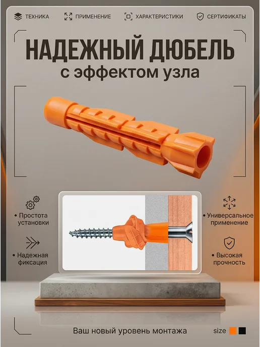 Микс. Дюбели набор в банках 6х37, 6х42, 6х52, 8х50, 8х72, 10х60, 6x37, фото 4