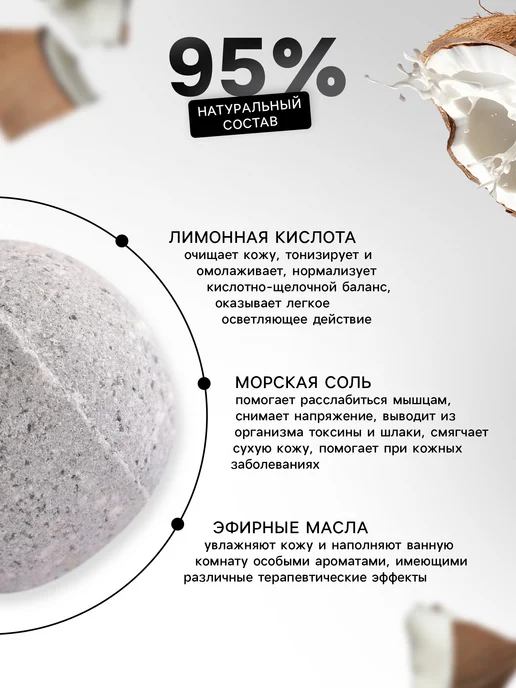 Бомбочка для ванны "Кокос", серый, фото 2