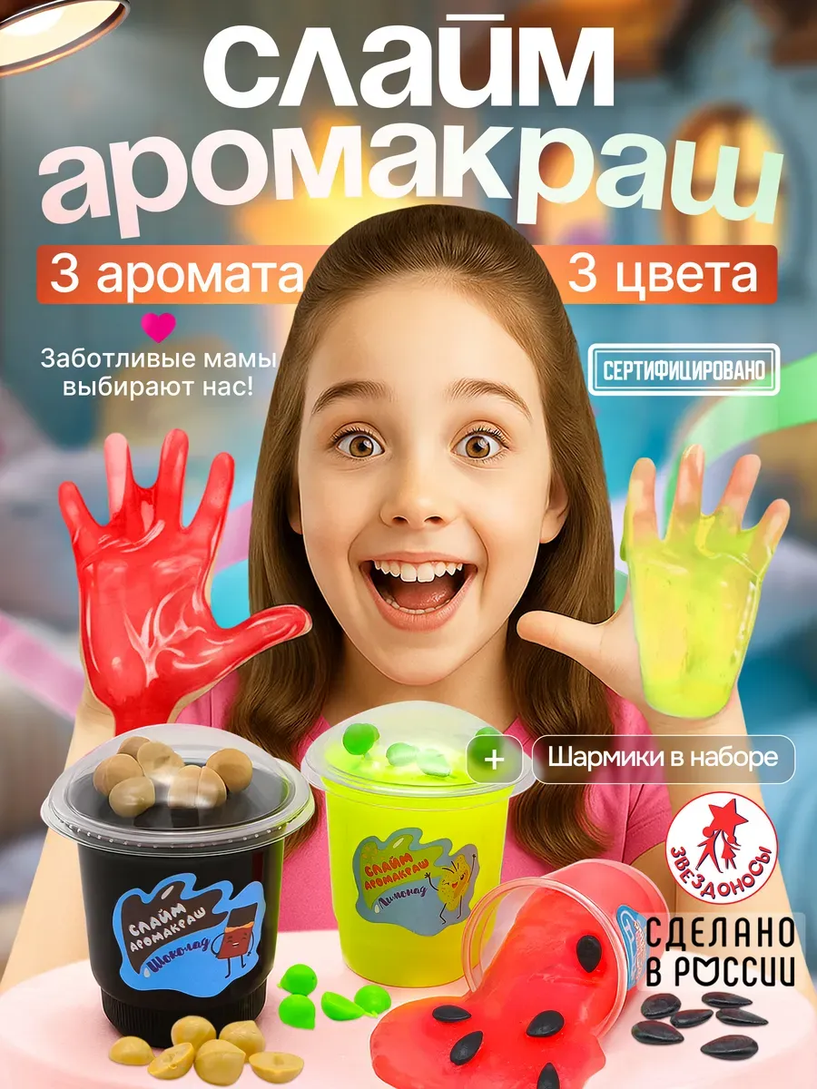 Слайм антистресс для рук 3 штук