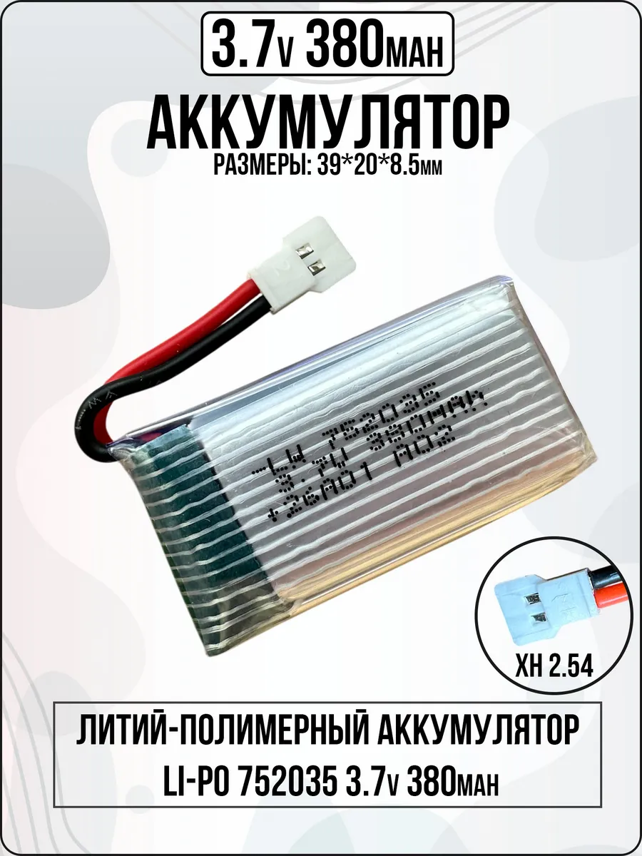 Аккумулятор для квадрокоптера 3.7v Li-Po 380 mAh