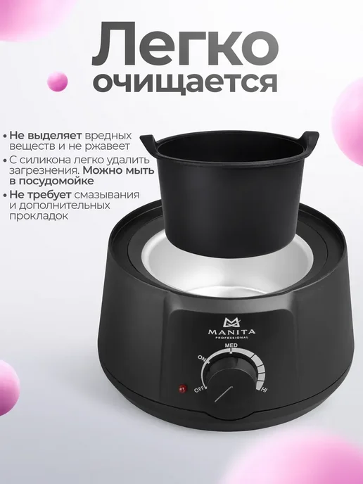 MANITA PROFESSIONAL Воскоплав баночный MP-301 с силиконовой чашей 400 мл, 400 мл, фото 2