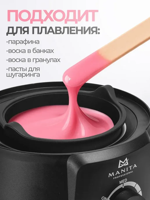 MANITA PROFESSIONAL Воскоплав баночный MP-301 с силиконовой чашей 400 мл, 400 мл, фото 3