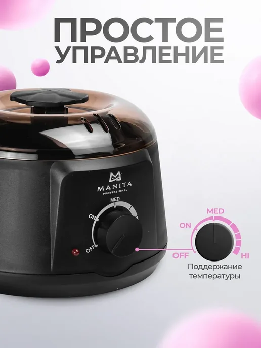 MANITA PROFESSIONAL Воскоплав баночный MP-301 с силиконовой чашей 400 мл, 400 мл, фото 7