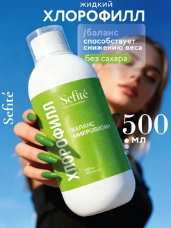 Жидкий хлорофилл со вкусом мяты без сахара