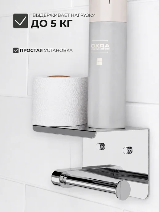 OKRA Держатель для туалетной бумаги самоклеящийся, серый, фото 3