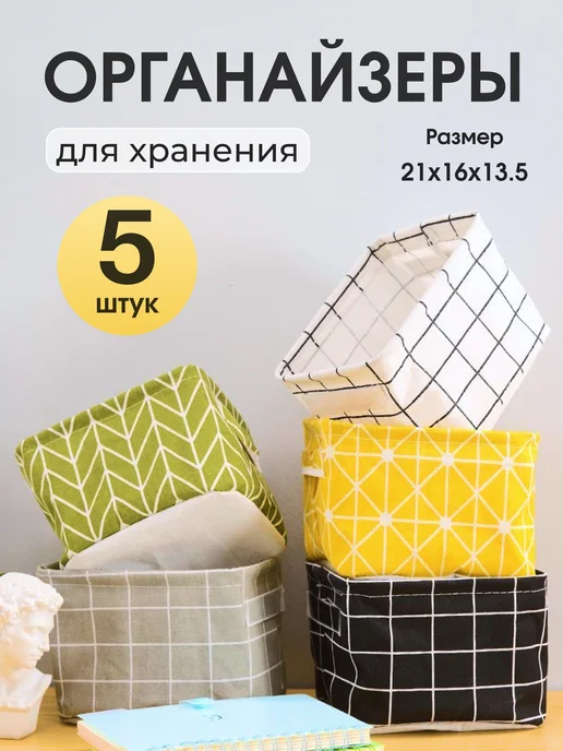 Органайзер для головных уборов 20х16х6 см, 16x6 см