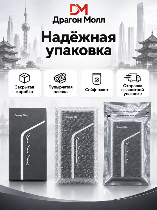 Смартфон Samsung S26 Plus 11/256 ГБ, белый, фото 5