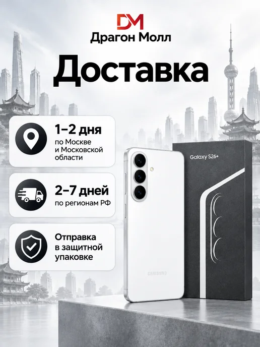 Смартфон Samsung S26 Plus 11/256 ГБ, белый, фото 6