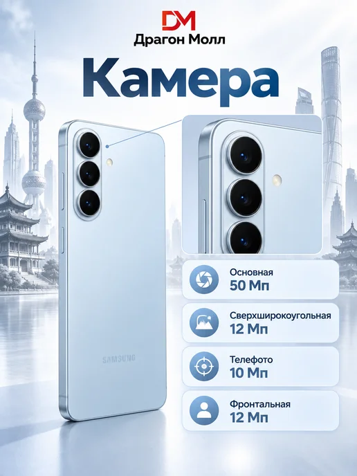 Смартфон Samsung S26 Plus 11/256 ГБ, голубой, фото 2