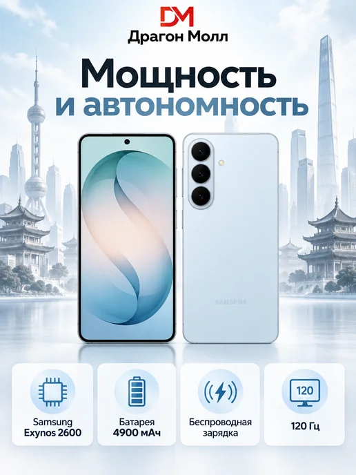 Смартфон Samsung S26 Plus 11/256 ГБ, голубой, фото 3