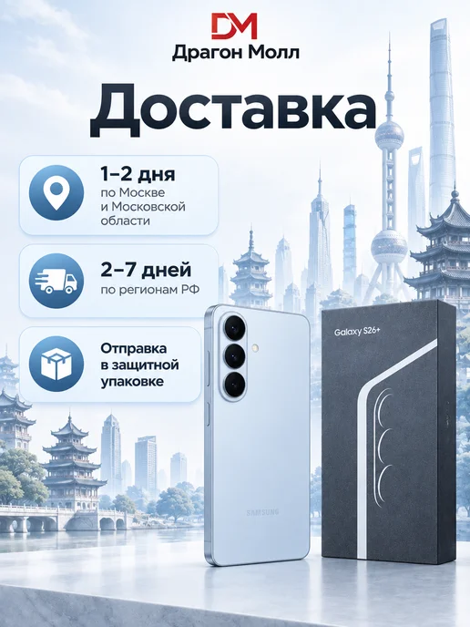 Смартфон Samsung S26 Plus 11/256 ГБ, голубой, фото 6