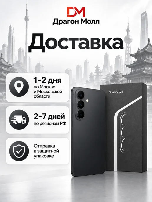 Смартфон Samsung S26 Plus 11/256 ГБ, черный, фото 6