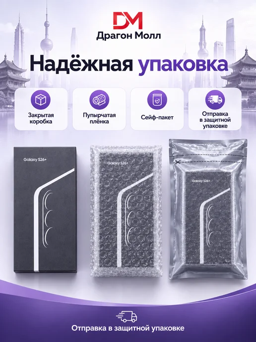 Смартфон Samsung S26 Plus 11/256 ГБ, фиолетовый, фото 5