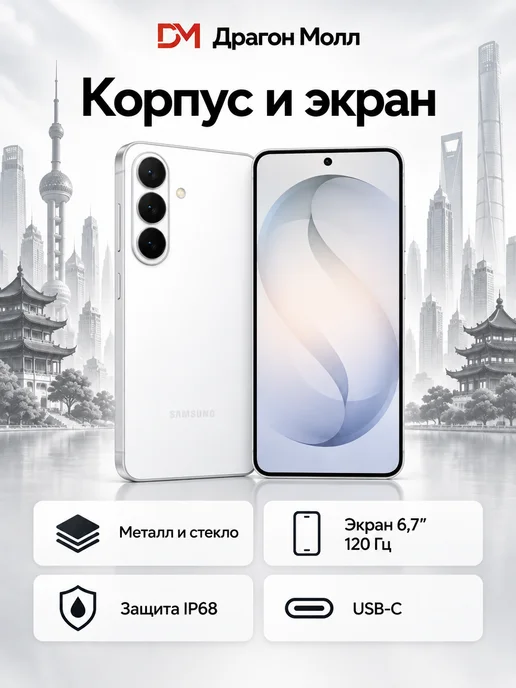 Смартфон Samsung S26 Plus 11/512 ГБ, белый, фото 2