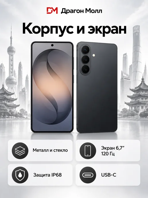 Смартфон Samsung S26 Plus 11/512 ГБ, черный, фото 2