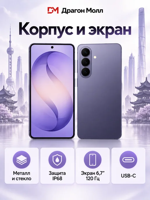 Смартфон Samsung S26 Plus 11/512 ГБ, фиолетовый, фото 2