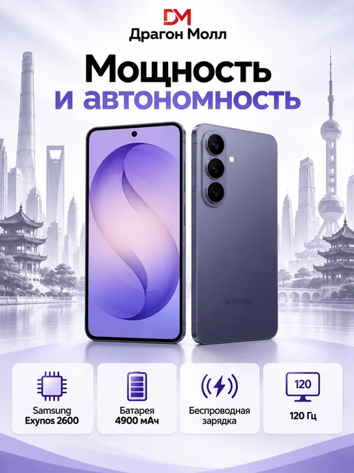 Смартфон Samsung S26 Plus 11/512 ГБ, фиолетовый, фото 3