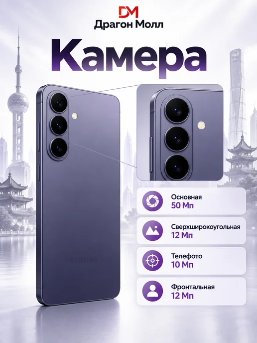 Смартфон Samsung S26 Plus 11/512 ГБ, фиолетовый, фото 4
