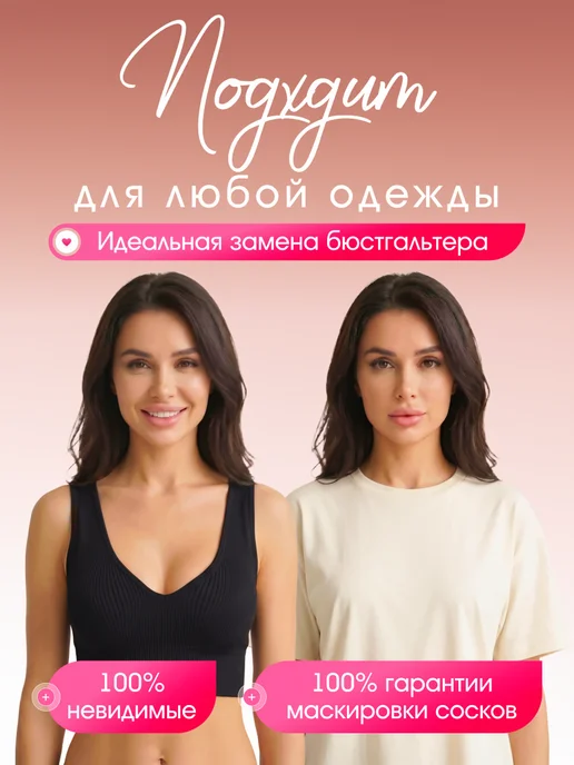 МОЙ МАГАЗИН Набор многоразовых пэстисов силиконовые накладки на грудь, бежевый, фото 6