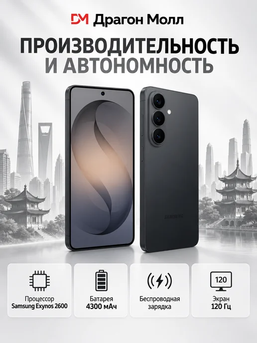 Смартфон Samsung S26 11/512 ГБ, черный, фото 4