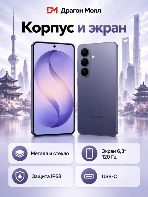 Смартфон Samsung S26 11/512 ГБ, фиолетовый, фото 2