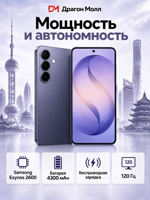 Смартфон Samsung S26 11/512 ГБ, фиолетовый, фото 3