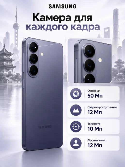 Смартфон Samsung S26 11/512 ГБ, фиолетовый, фото 4