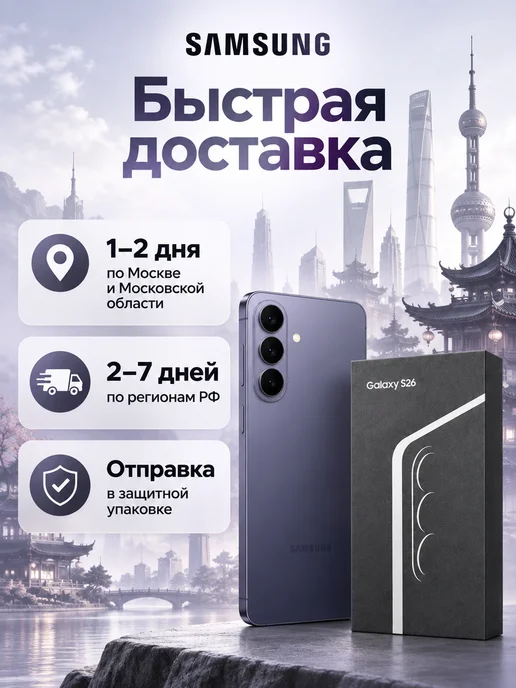 Смартфон Samsung S26 11/512 ГБ, фиолетовый, фото 6