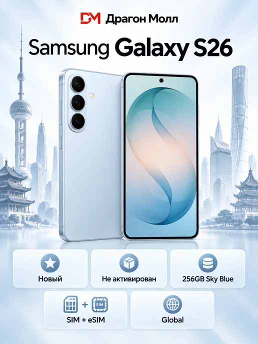 Смартфон Samsung S26 11/256 ГБ, голубой