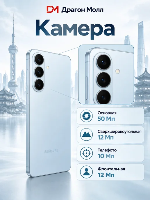 Смартфон Samsung S26 11/256 ГБ, голубой, фото 4