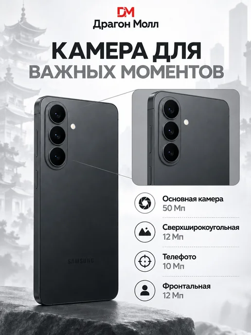 Смартфон Samsung S26 11/256 ГБ, черный, фото 4