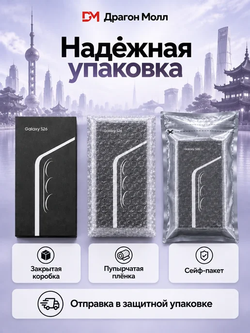 Смартфон Samsung S26 11/256 ГБ, фиолетовый, фото 5