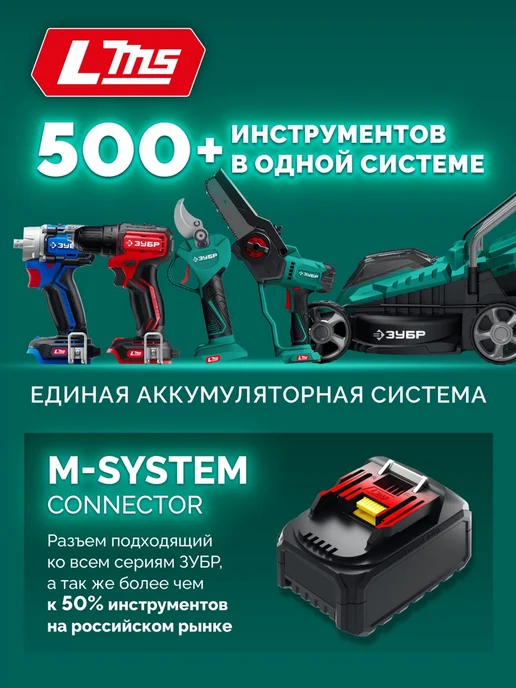 ЗУБР Газонокосилка аккумуляторная 40 В 500 мм 2 АКБ, вариант, фото 4
