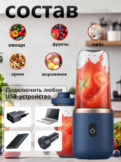 Xiaomi блендер Портативный беспроводной блендер портативный для с, вариант, фото 2