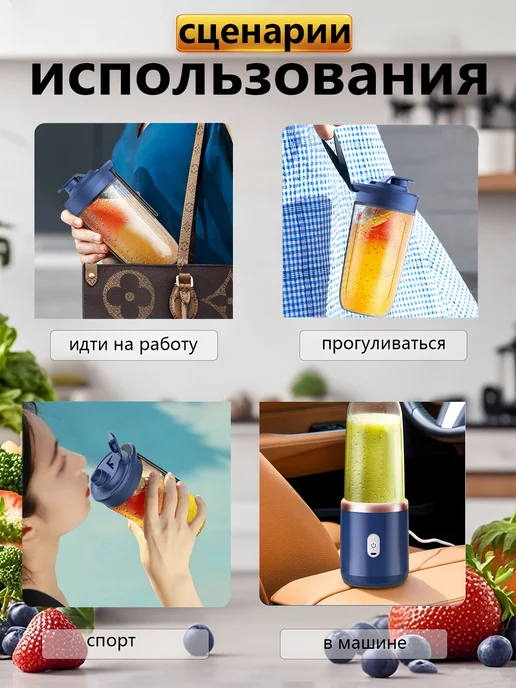 Xiaomi блендер Портативный беспроводной блендер портативный для с, вариант, фото 5