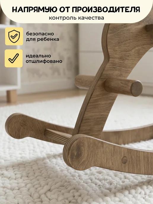 PAPPADO Лошадка качалка детская деревянная, коричневый, фото 3